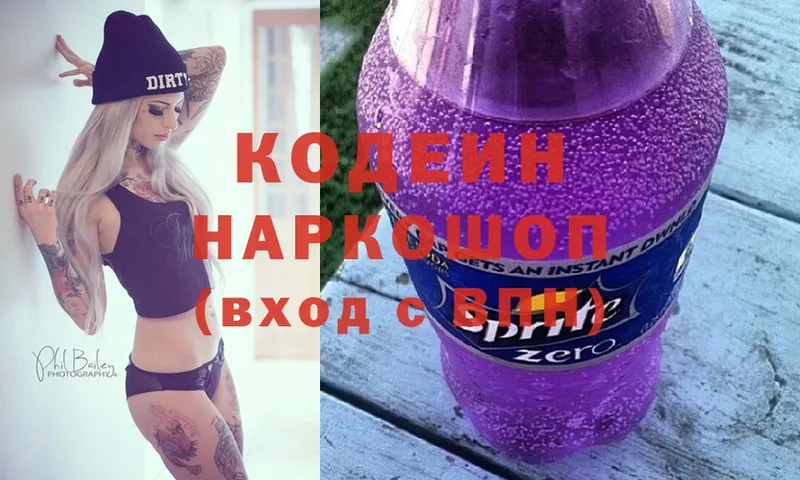 купить   блэк спрут как зайти  Кодеин напиток Lean (лин)  Фёдоровский 