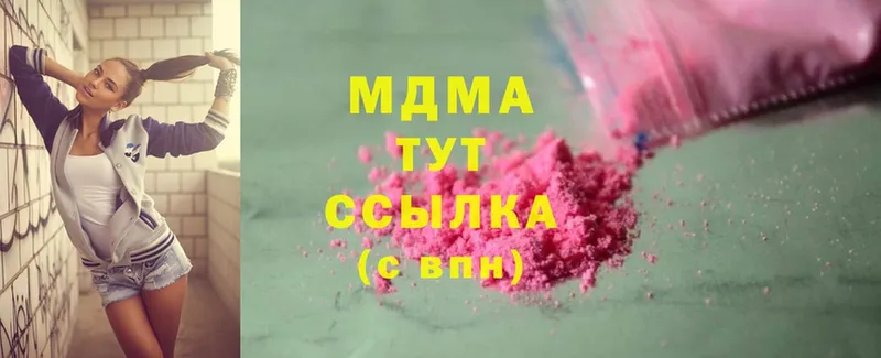 где продают   Фёдоровский  MDMA молли 